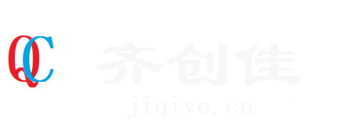 齐创佳